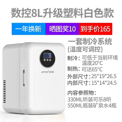 freezer | Soyuducular - cncupgraded-single-core-8l-white-plastic-model-suitable-for-both-car-and-home-use