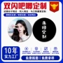 动漫镭射明星定制胸章