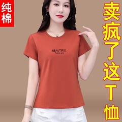 纯棉短袖t恤女薄款宽松圆领2025年夏季新款短款上衣体恤妈妈中年