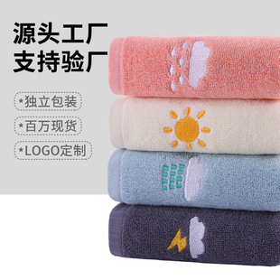 Children's Towel Cotton Wholesale Thickened Household Absorbent Cute Embroidered Children's Face Towel Cotton Wholesale Children's Towel