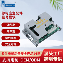 電梯自動救援操作裝置配件-信號模塊智能應急燈電梯救援裝置