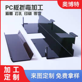 厂家销售高透明pc耐力板3mm5mm聚碳酸酯板折弯加工新能源专用板材