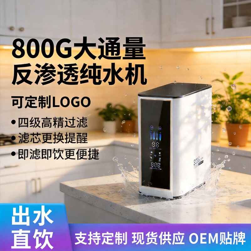 Water Purifier for Direct Drinking, Household Under-Counter Type 800g Reverse Osmosis Pure Water Machine, High Flow Rate, Scale Removal, Tap Water Purifier