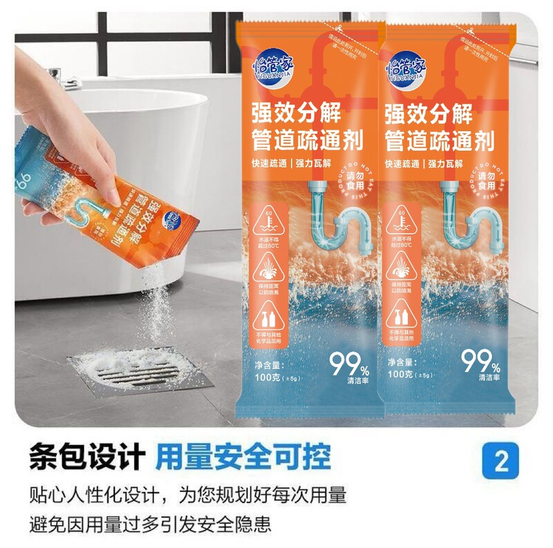 管道疏通剂强力溶解厨房油污通下水道厕所马桶地漏堵塞除臭疏通剂|undefined
