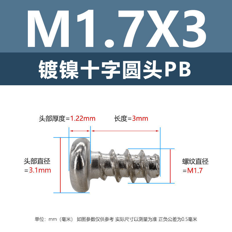 メーカー直販PBニッケルメッキ丸頭マイクロ精密電子小ねじ卸売りM1-M5平尾タッピングスクリュー|undefined