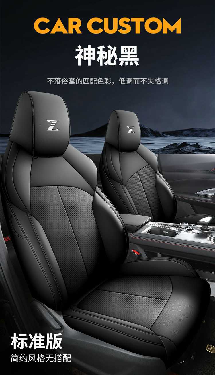 2425 Changan Uni-Z Special Car Seat Cover Collar Beyond Blue Whale Intelligent Idd Seat Cushion Four-Season Seat Cover Cushion