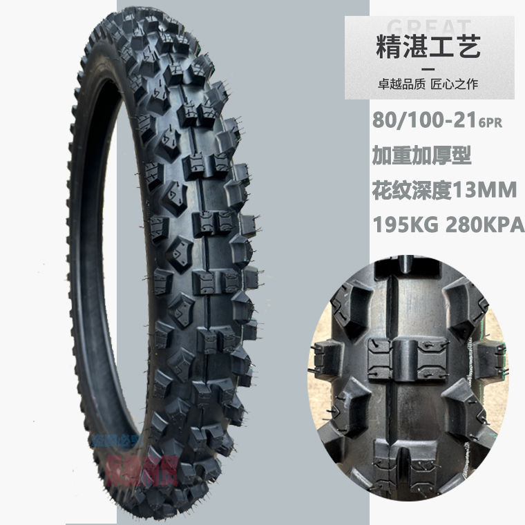 Motorcycle tire 80/110/120/140-18-21-inch Banma Heng ship cqr magician off-road tire