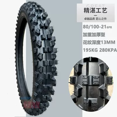 cqr magician off-road – Electric tricycle tires