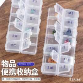 透明多格首饰盒塑料耳环戒指收纳盒零件盒分格饰品盒多用分装盒