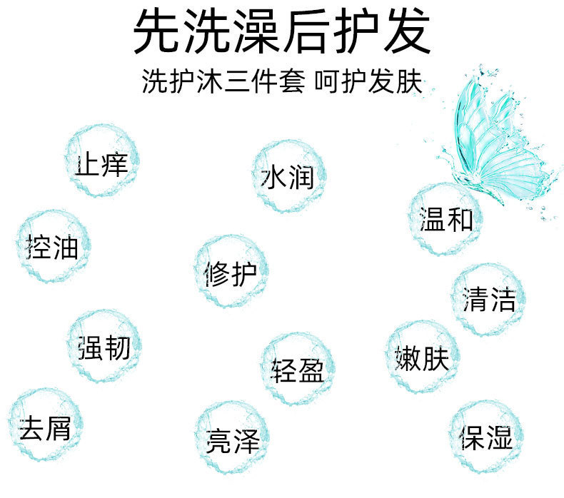 洗护沐副本_04