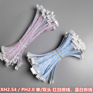 Xh2.54/Ph2.0 Red and White Cable Blue and White Cable 2.0/2.54 Cable
