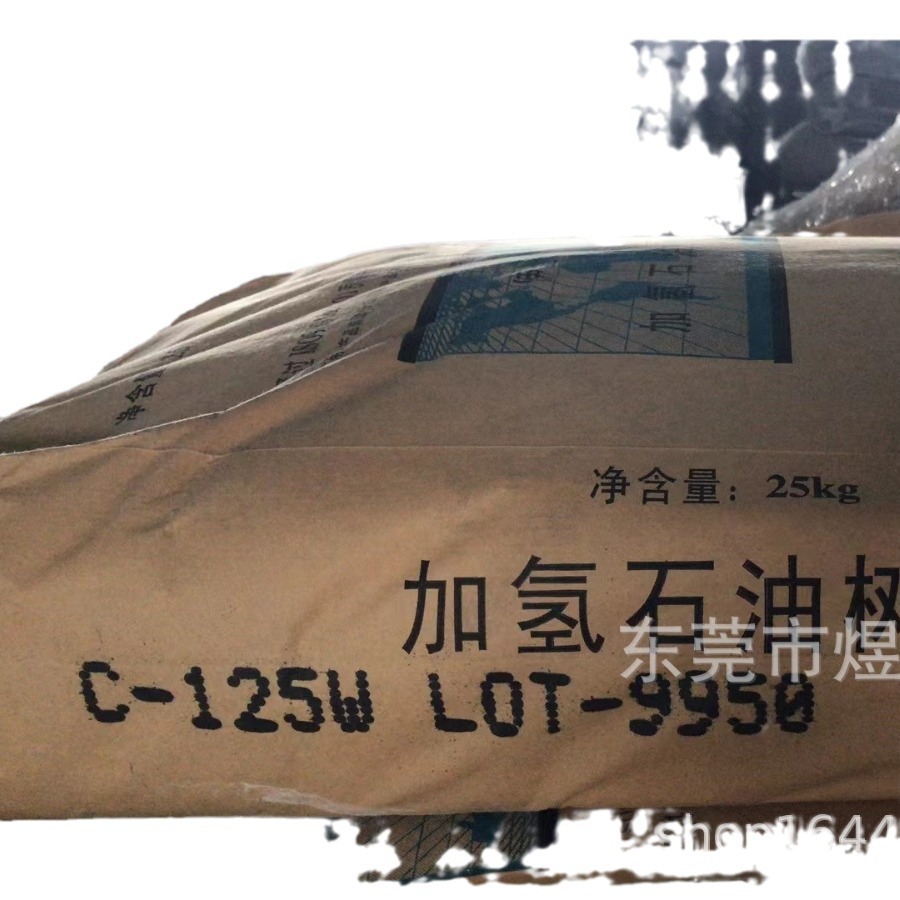 优异的黏结性 C5加氢树脂  高粘度Eastotac C-125W 美国伊士泰