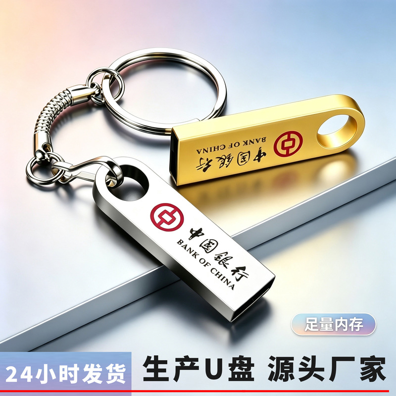Small Capacity USB Flash Drive 128Mb Wholesale 512Mb Creative Gift 1Gb Car-Mounted High-Speed Reading/Writing 8Gb System USB Flash Drive 16Gb Small Capacity USB Flash Drive 128Mb Wholesale 512Mb Creative Gift 1Gb Car-Mounted High-Speed Reading/Writing 8Gb System USB Flash Drive 16Gb