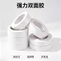 大量学生办公高粘度双面胶