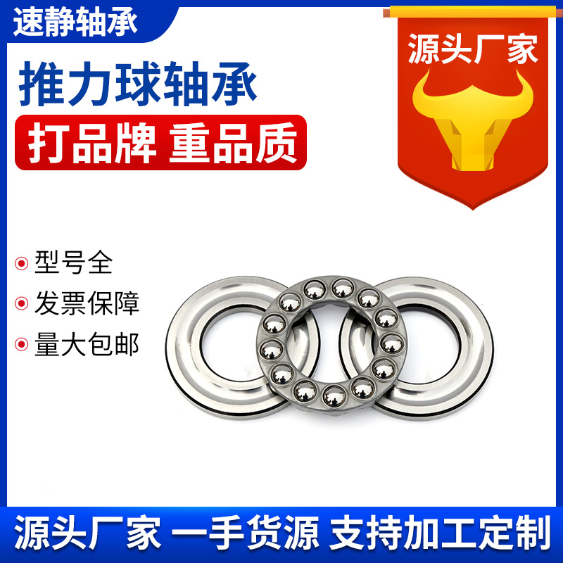 压力微型轴承F2-6 F2.5-6 F3-8 F4-9 F5-10 平面旋转止推轴承