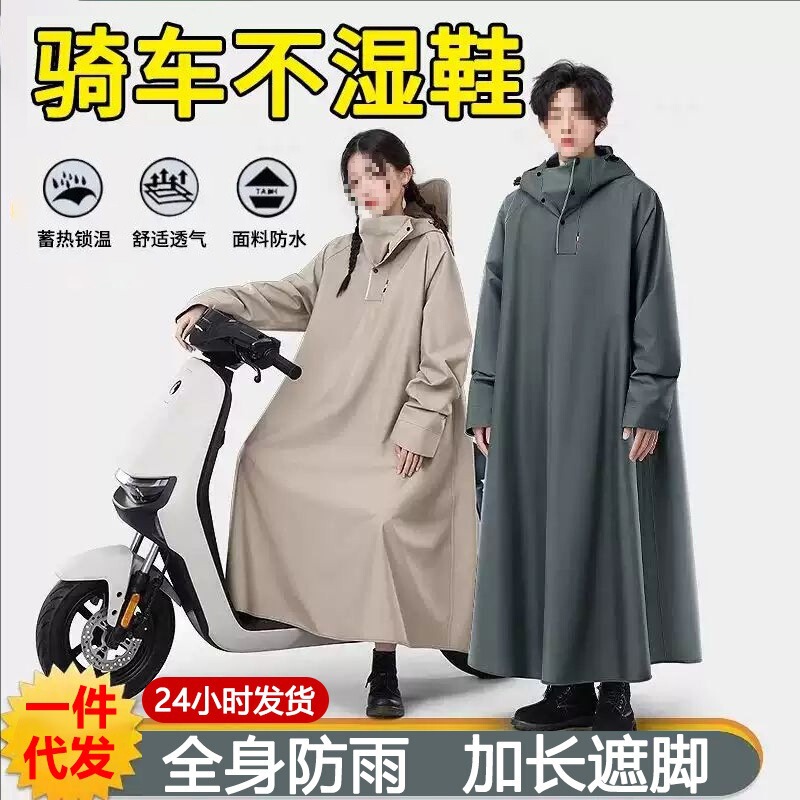 Raincoat Electric Vehicle Person and Vehicle Separation Single Full-Body All-In-One Rider Thickened Rainproof Riding Poncho