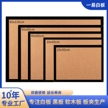 厂家跨境办公室家用留言板背景展示板可挂墙黑色边框软木板照片墙