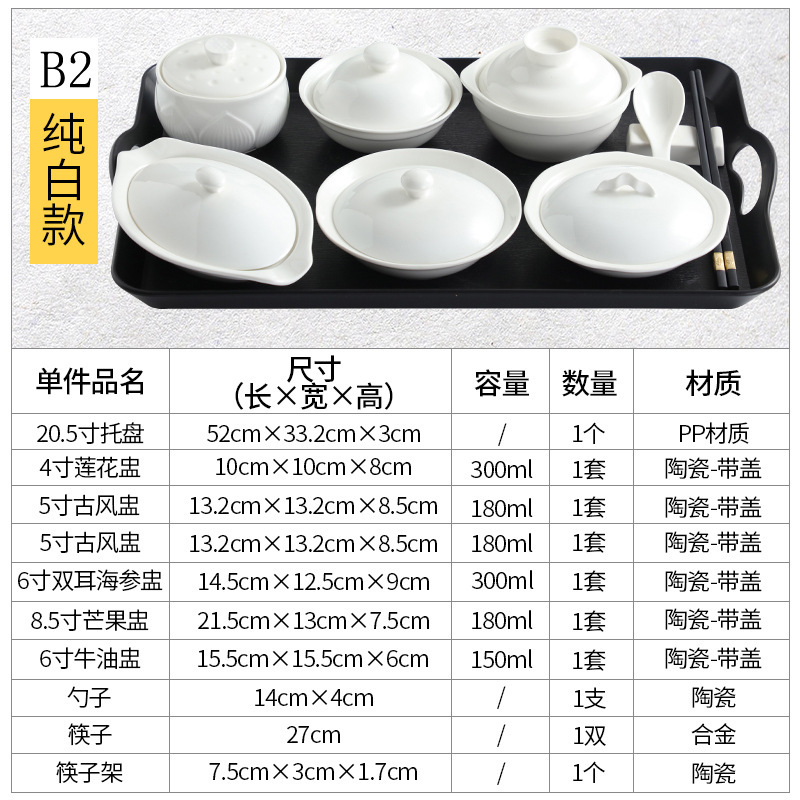 陶磁器月子食器セット碗皿産婦専用蓋付き環境保護衛生月子食一人分煮込みスープ|undefined