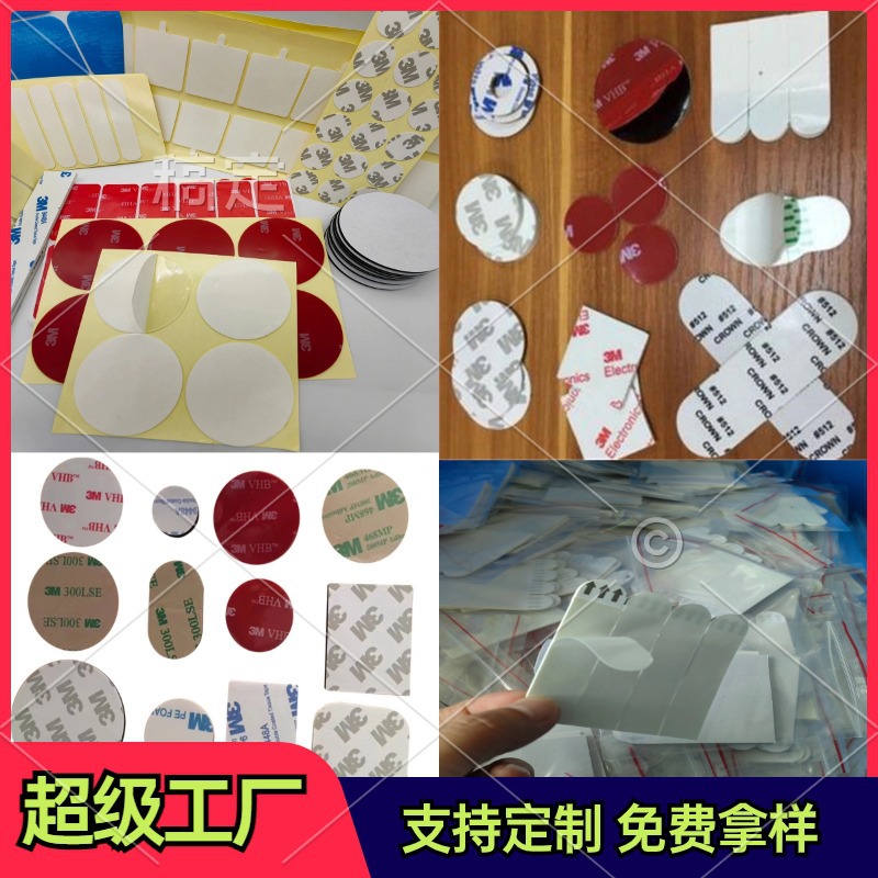 定制亚克力双面胶3MM*3M无痕透明纳米强力挂钩胶泡棉双面胶贴