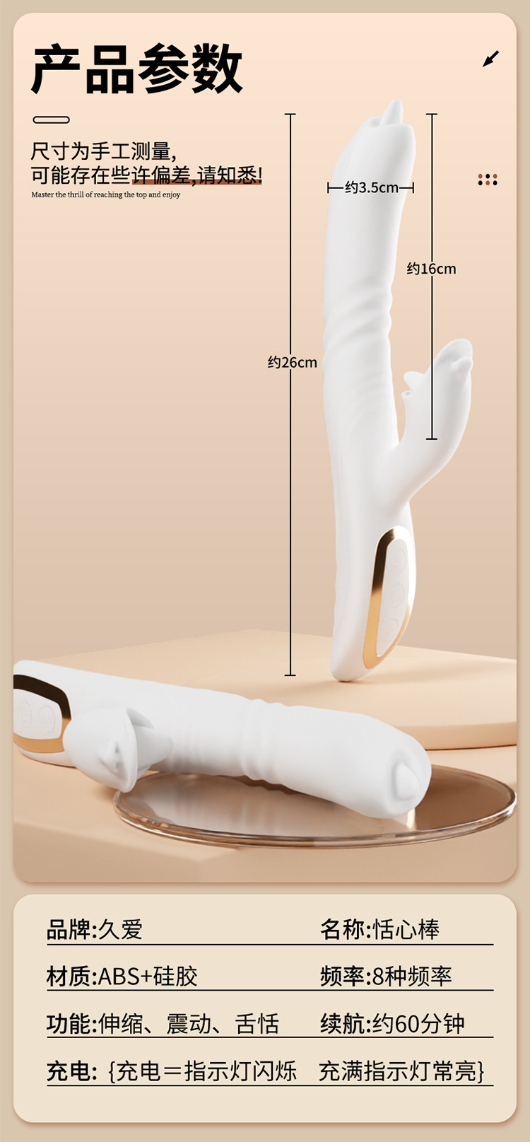 Fully Automatic Telescopic Warming Vibrator for Women, Dual Vibration, One-Button Control, White — detail image 27
