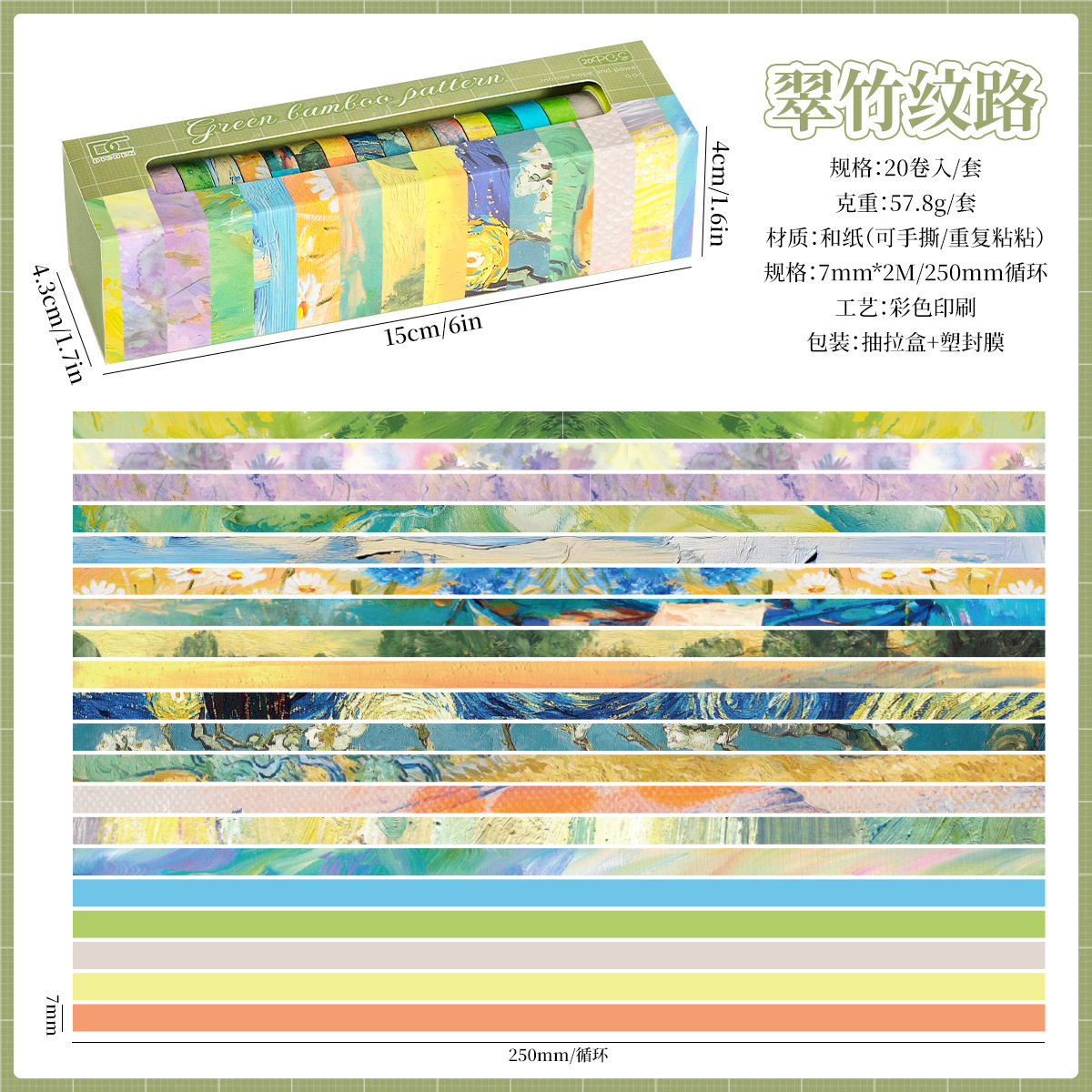 Serie de rayas de luces y sombras y juego de cinta de papel 20 estuche de cinta decorativa de bricolaje con sal de viento