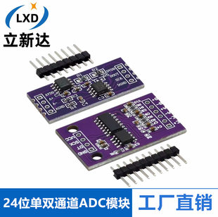 CS1237 CS1238 24-bit ADC module onboard TL431 external reference chip single and double channel weighing sensor