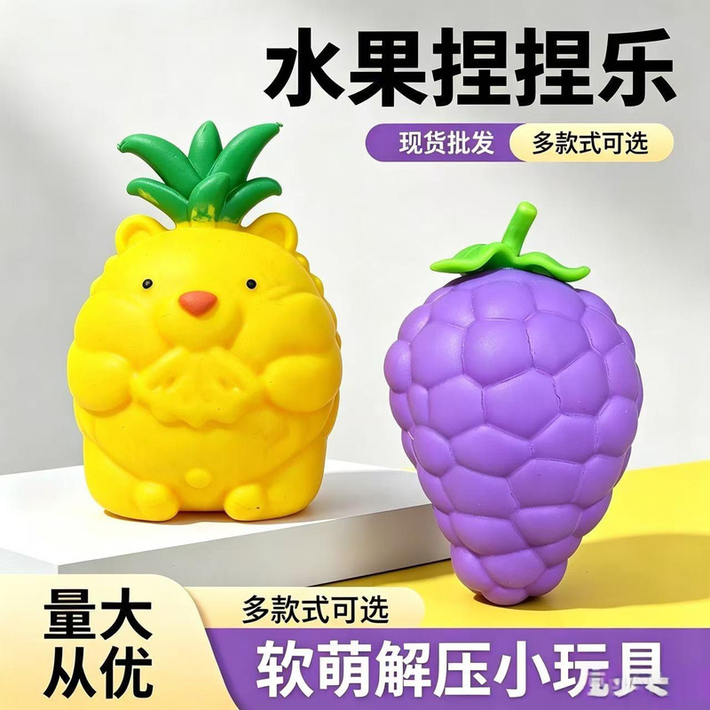 Internet-famous pineapple bear grape simulation fruit stress-relief squeeze toy, TPR slow-rebound stress-relief toy for children and adults Internet-famous pineapple bear grape simulation fruit stress-relief squeeze toy, TPR slow-rebound stress-relief toy for children and adults
