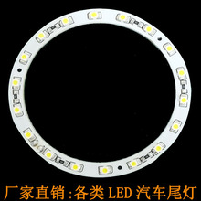 专业生产各类LED汽车灯 汽车尾灯PCBA加工UV灯杀菌灯植物灯补光灯