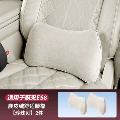 Backrest Cushion, Car Interior — Waist support - 26-models-of-es8-suede-waistrest-2-pieces-of-mother-of-pearl
