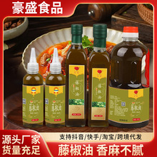 工厂直销藤椒油家庭食堂浓缩纯香小瓶麻辣特麻超麻小磨家用麻椒油