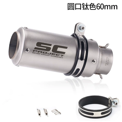 Exhaust pipe, Modified Exhaust Pipe Chunfeng - 60mm-round-mouth-titanium-color