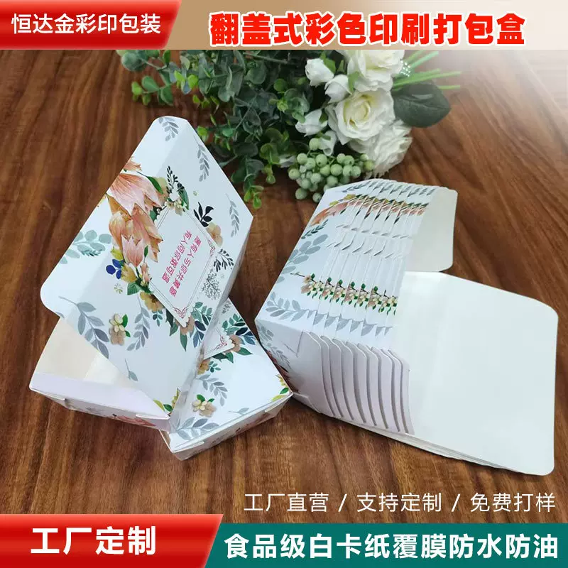 炸鸡打包盒鸡米花寿司翻盖插口外卖打包盒小吃专用长方形盒子