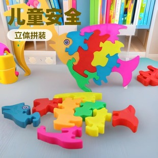 Children's Plastic Building Block Puzzle Fish 3-6 Years Old Puzzle Kindergarten Reward Small Gifts Creative Small Gifts Wholesale