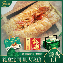 端午粽子礼盒装 高端礼品商务送礼客户长辈通用 蜜枣粽肉粽特产