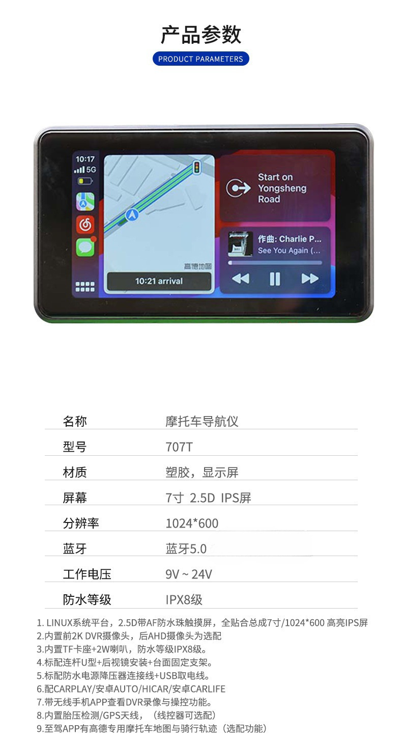 7inch Motorcycle Dash Cam Front 2K Dual Recording Wireless Carplay 2W Speaker Portable Navigator