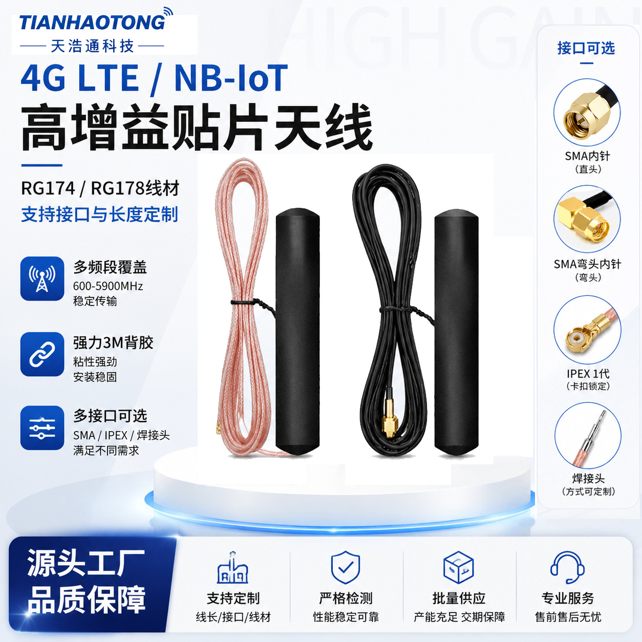 厂家直销GSM/2.4G/5.8G/GSM/LTE/4G贴片天线高增益双频防水天线