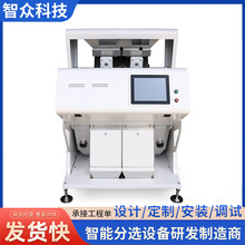 跨境批发坚果色选机花生核桃瓜子筛选设备A智能分选机小型精选机