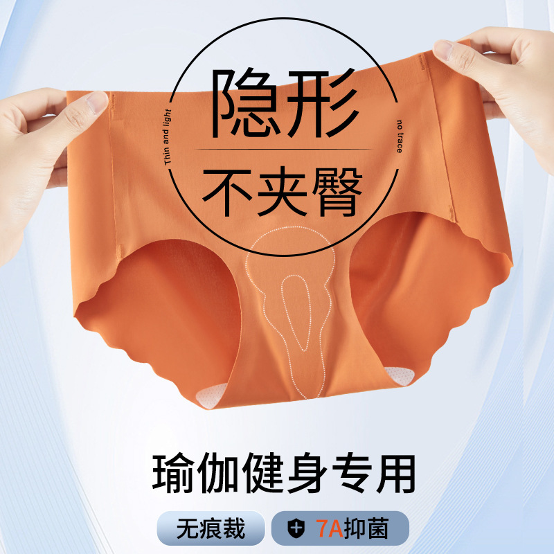0023 Summer Ice Silk Traceless Anti-Embarrassment Line 7A Latex Silk Antibacterial Crotch Sports Yoga Briefs Women