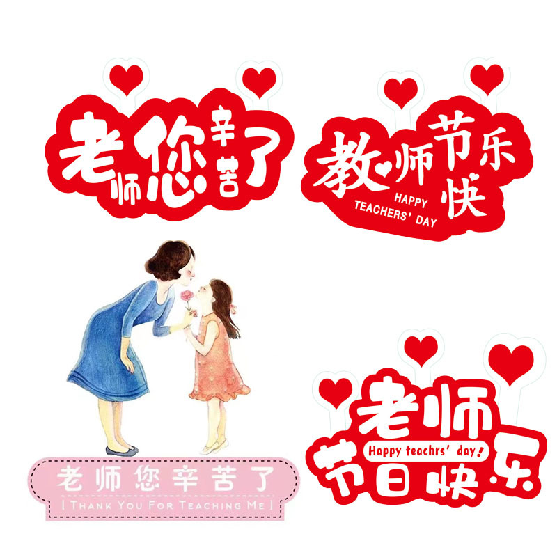 Palabras de bendición de decoración de ramo para maestros hombres y mujeres tarjeta pequeña tarjeta colgante