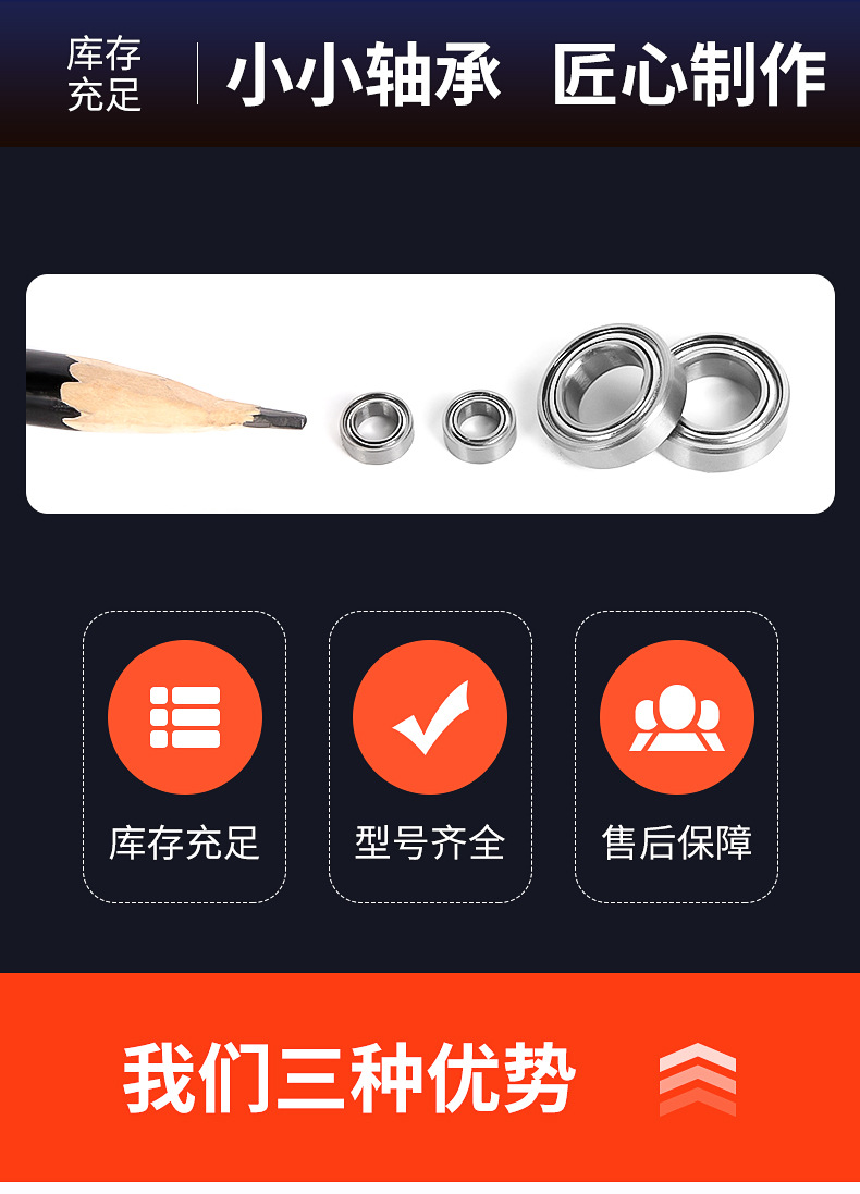 微型轴承(1)_03.jpg