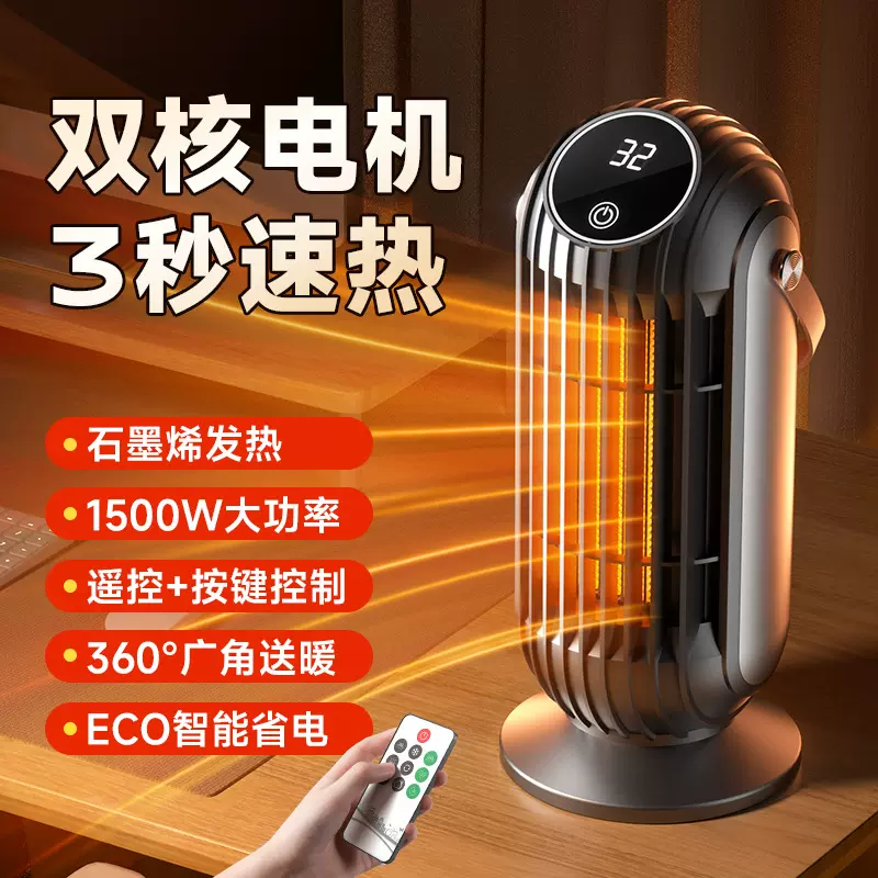 新款桌面暖风机取暖器家用电暖器冬天神器办公室立式暖脚器跨境