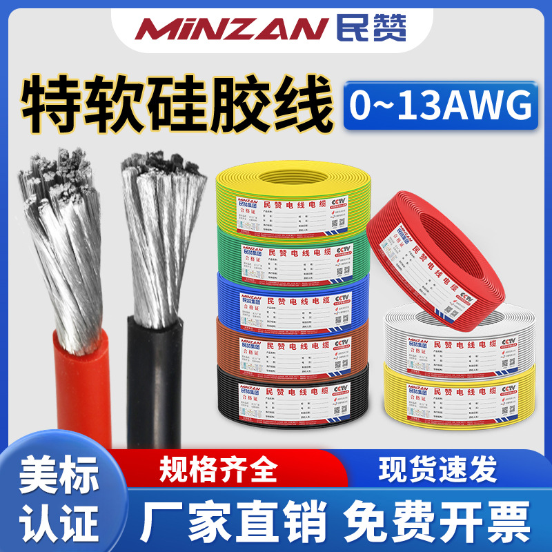 现货特软硅胶线4 5 6 8awg 10平方美标3135耐高温锂电池航模线