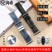 现货 适用小米手环8/9pro手表带水洗丹宁牛仔watch5红米复古休闲