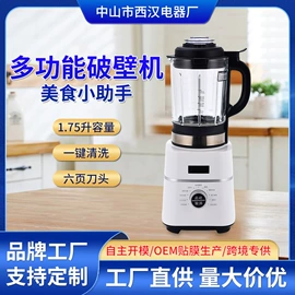 搅拌机;家用破壁机;榨汁机