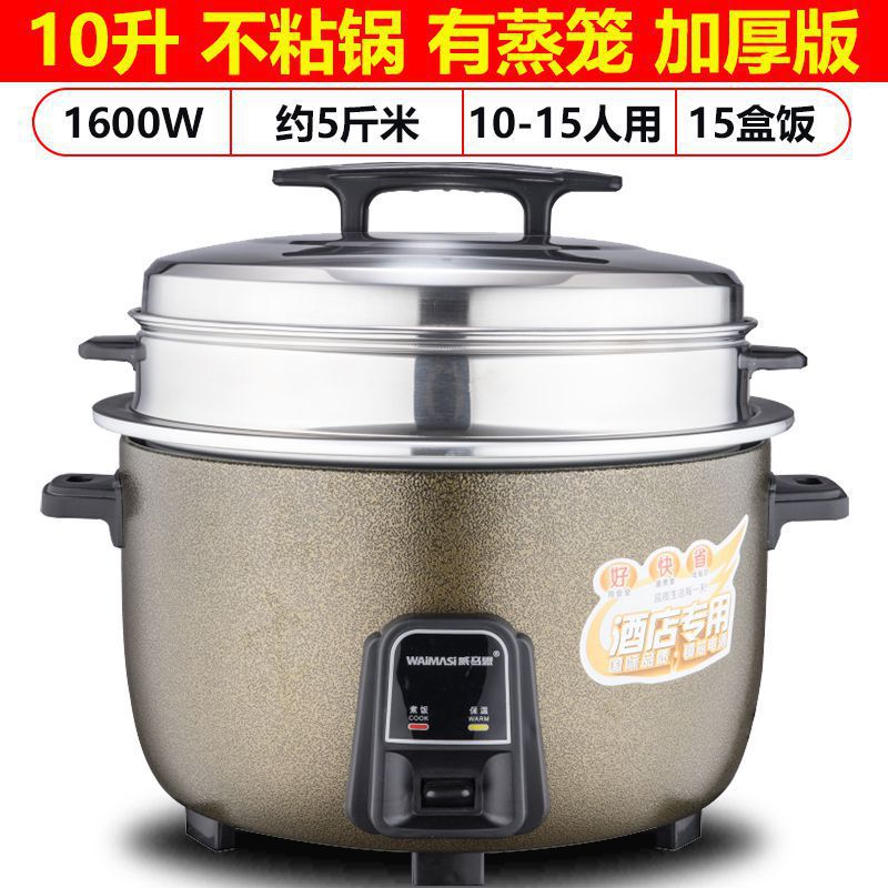 Bronze 10-liter thickened non-stick pan + steamer for 10-15 people [weimasis]