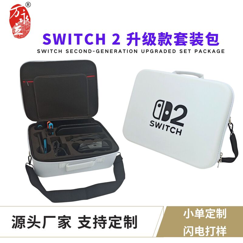 Nintendo Switch Second Generation Game Console Satchel Cosmetics Bag Thickeneded Waterproof and Pressure-Resistant Eva Protective Box Packaging Box