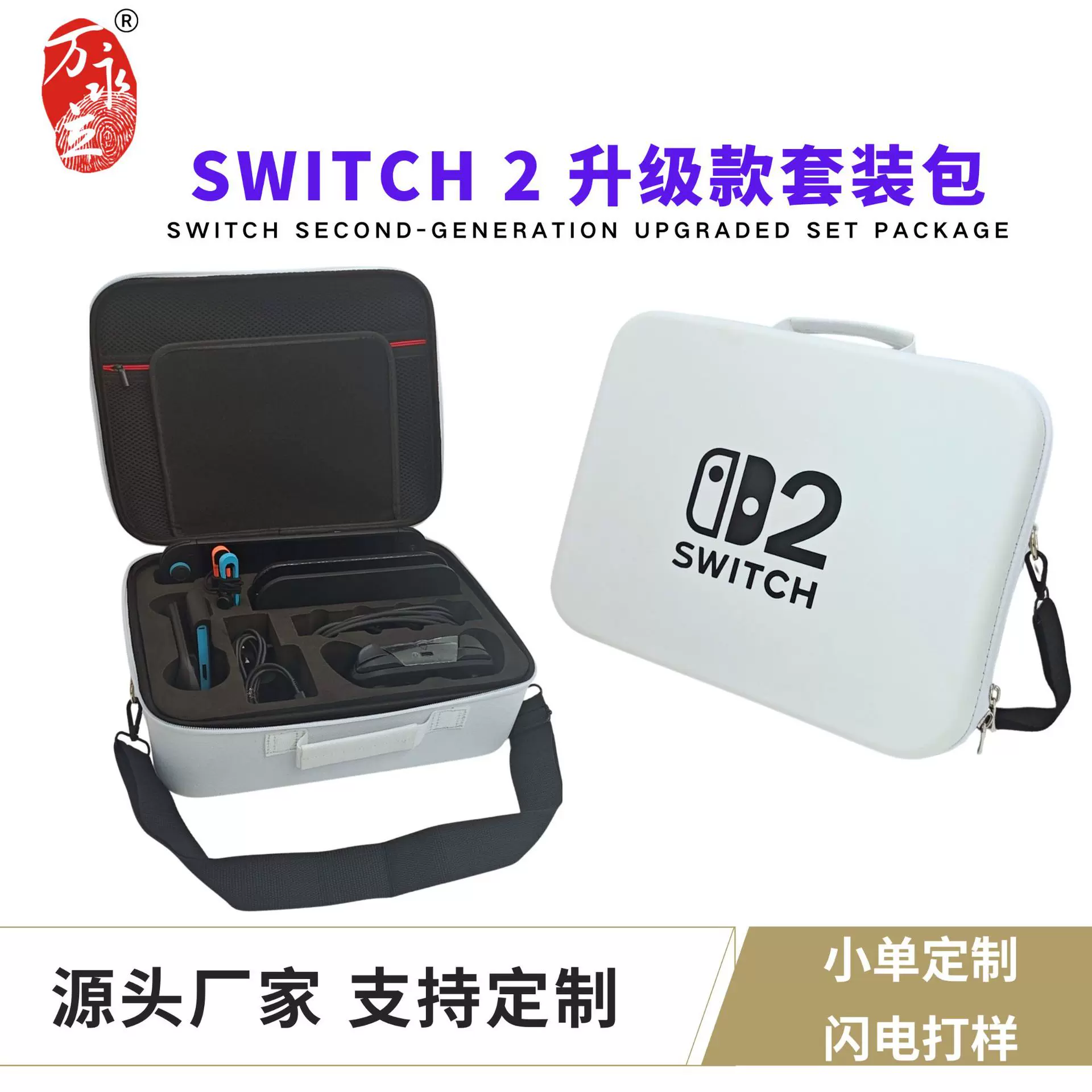 任天堂switch二代游戏机手提收纳包加厚防水抗压EVA保护盒包装盒