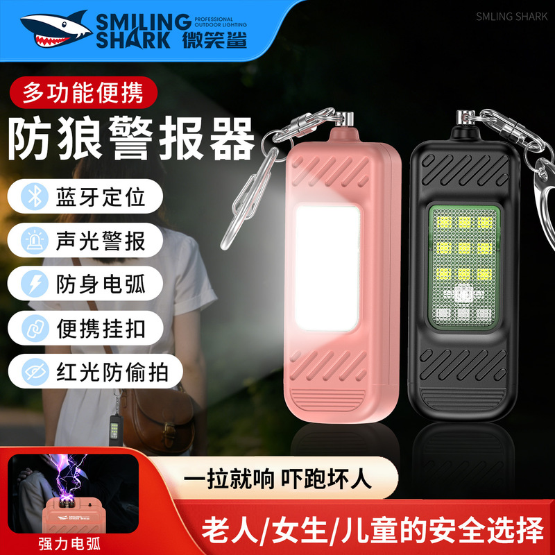 Cross-Border New Keychain Light Flashlight Portable Pocket Mini Multi-Function Beep Alarm Arc Rechargeable
