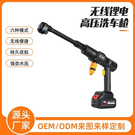 洗车机;便携式洗车器;高压洗车水枪