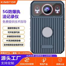 安卓高清2.4寸电容触摸屏音视频摄像机 IP68等级防爆5G智能记录仪